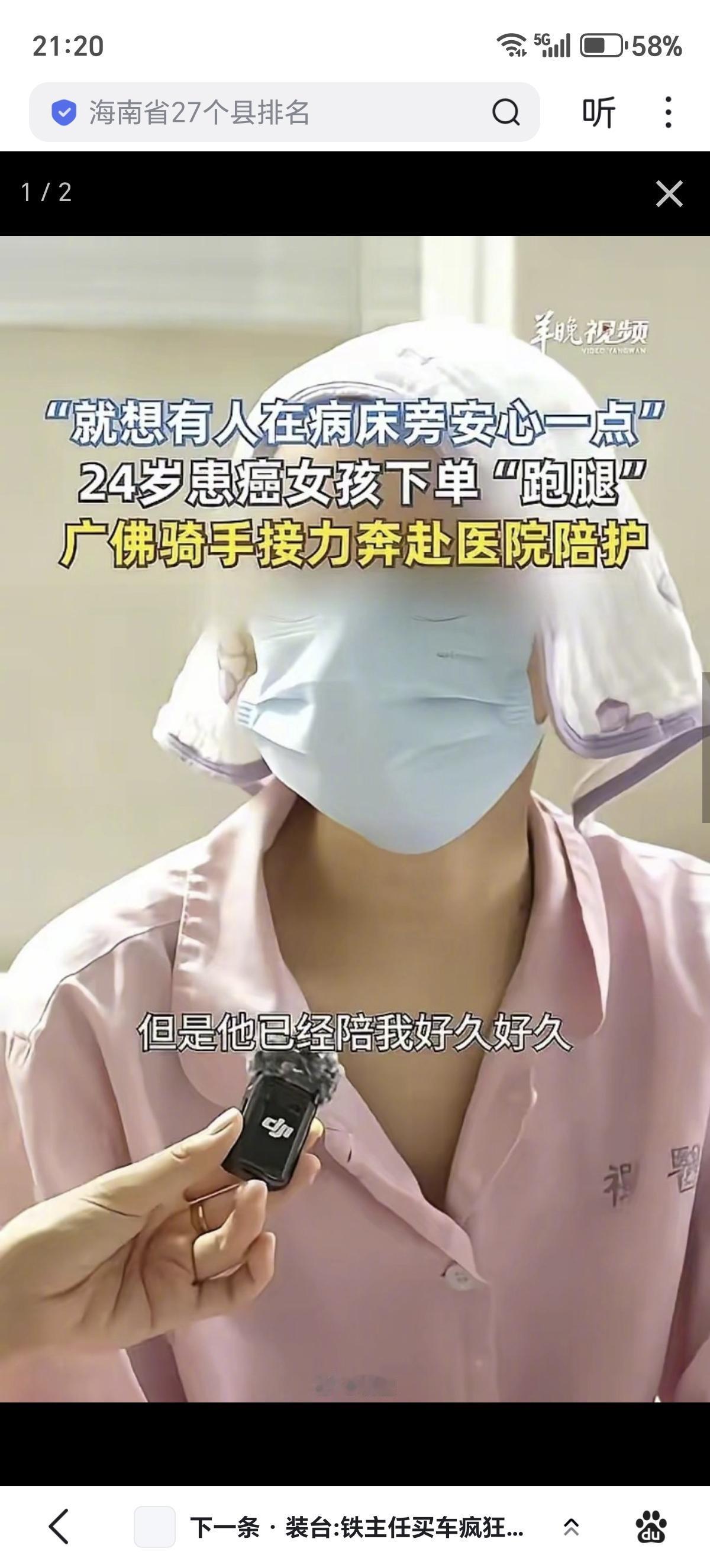 这事儿啊，发生在广东佛山。有个外卖骑手，姓董，在那边跑了三年多单了，啥稀奇古