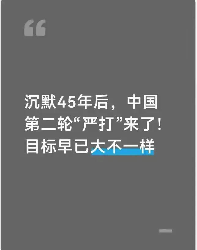 2026年反诈与扫黑：精准守护百姓安宁冰冷的执法数据，从来都不是简单的数字