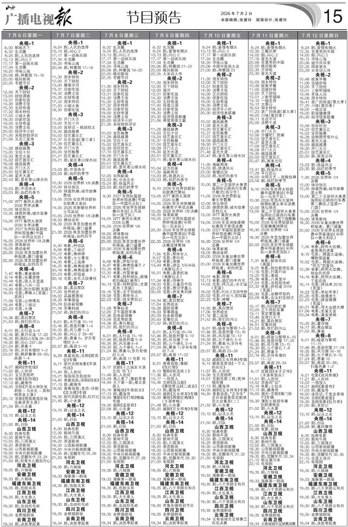 爱情有烟火二轮上星cctv1啊啊啊啊啊啊！这是什么好东西？！《爱情有烟火》7月