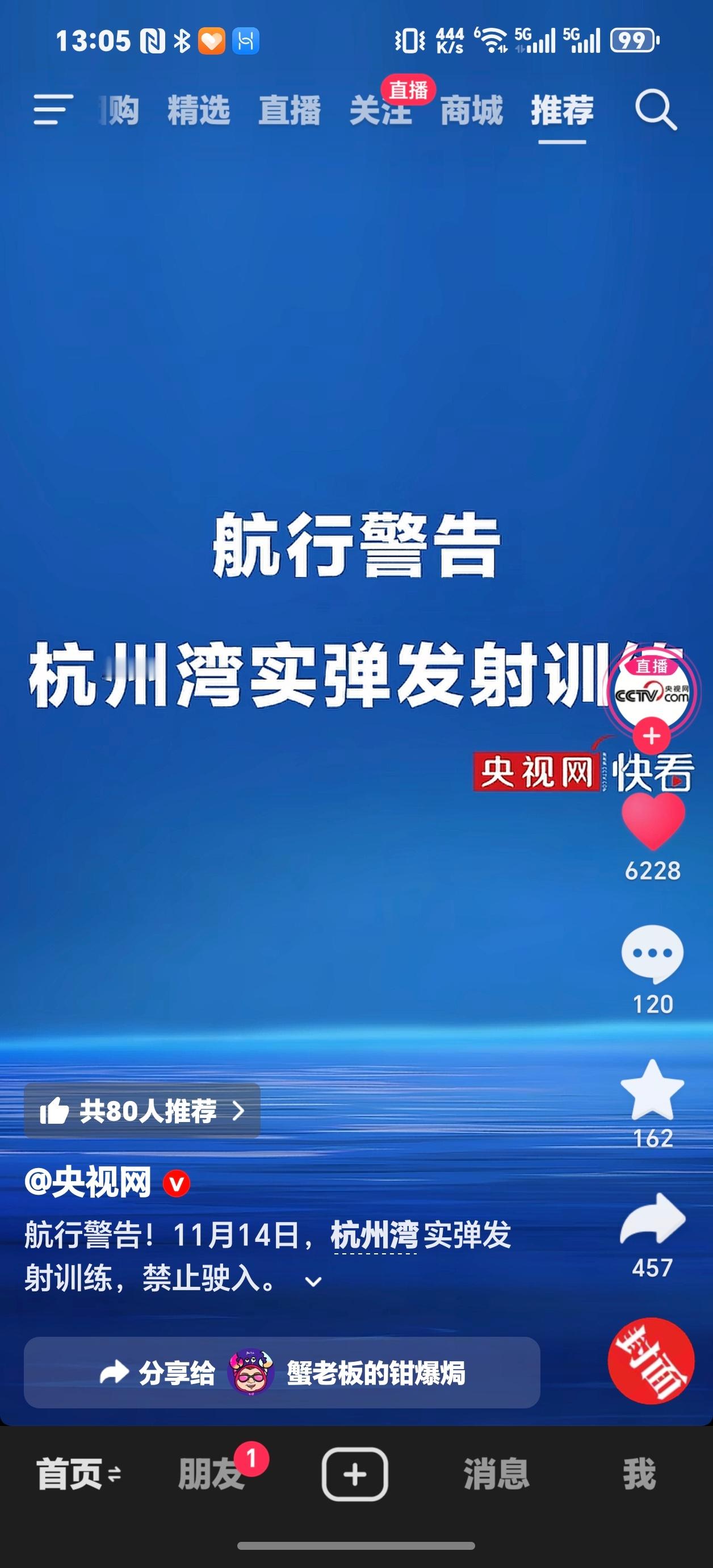 杭州湾实弹射击好小众的地方[捂脸哭]第一次这么近距离演习，看到还是很震惊的[笑而不