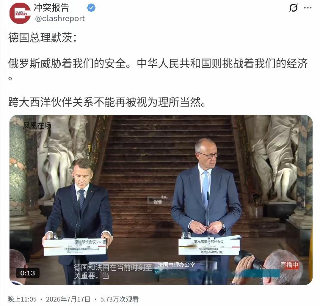 近期流传德国总理默茨三句重磅言论，其中一句和中国有关。他说：俄罗斯威胁欧洲安全