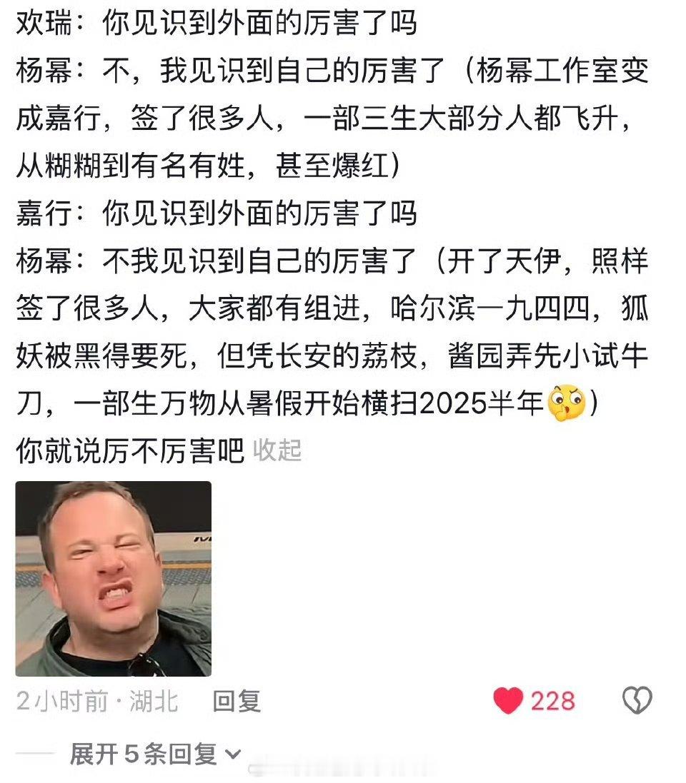 杨幂当艺人当老板都很强🐮🐮🐮