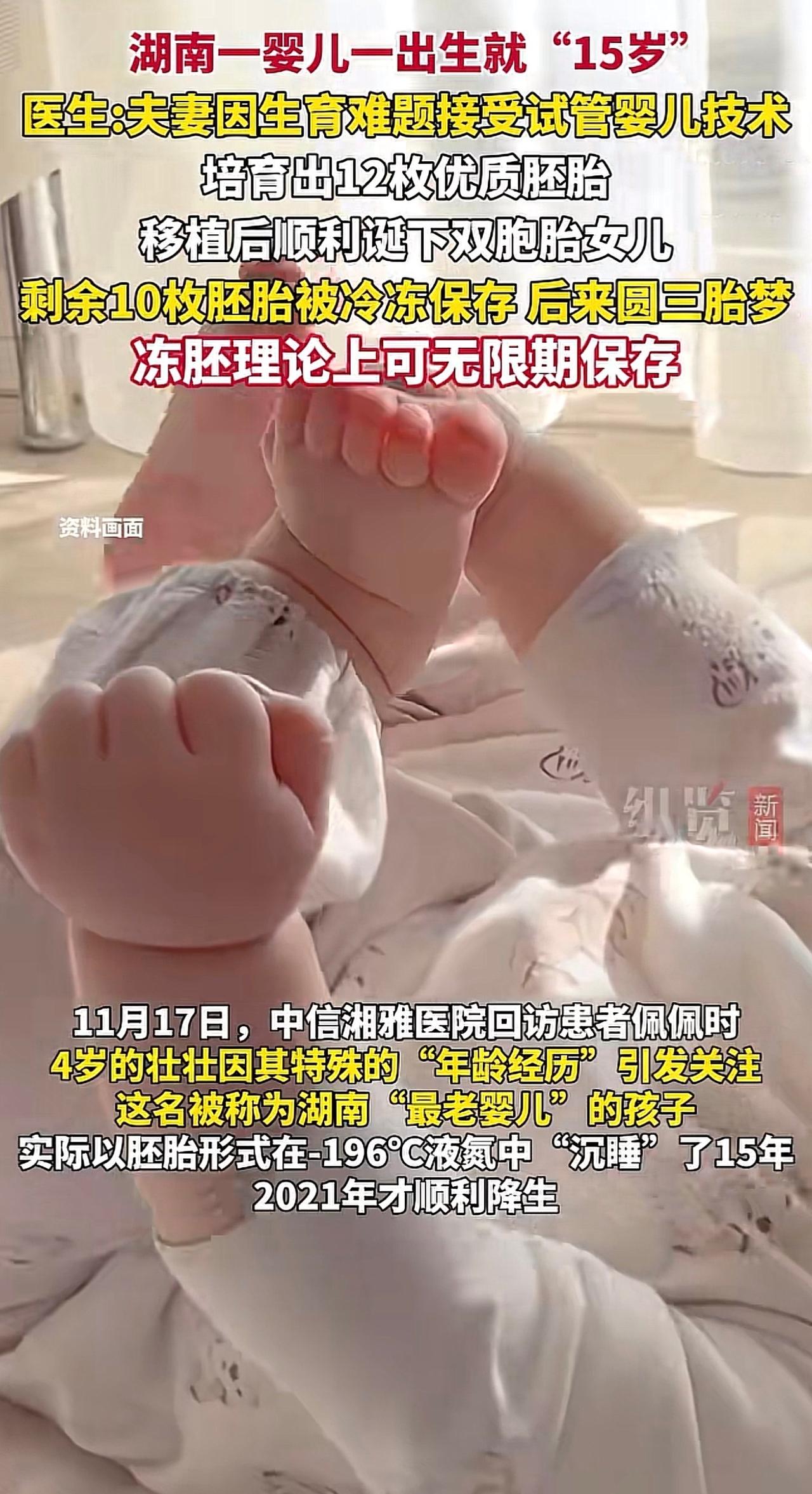 你敢信吗？湖南有个小宝宝刚生下来，就被人开玩笑说“都15岁了”，比自己的双胞胎姐