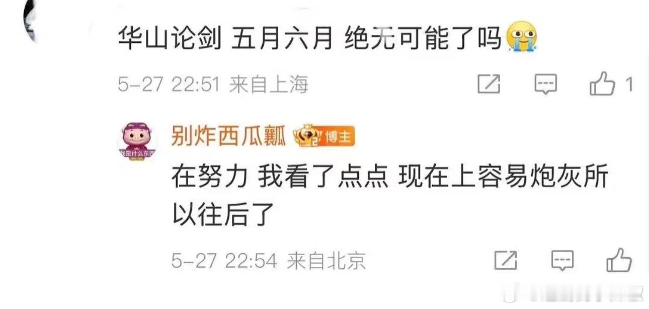 本来就是炮灰，啥时播都一样，难道还想爆😳​​​