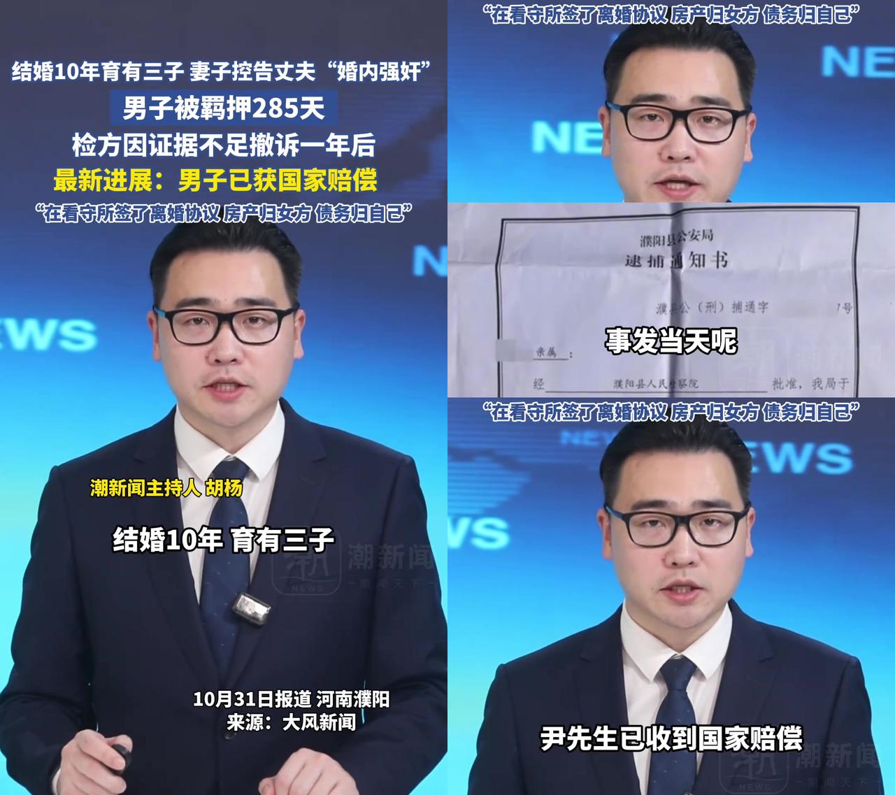 结婚10年的老夫妻，居然闹到婚内强奸？这瓜比电视剧还离谱！河南濮阳的事，