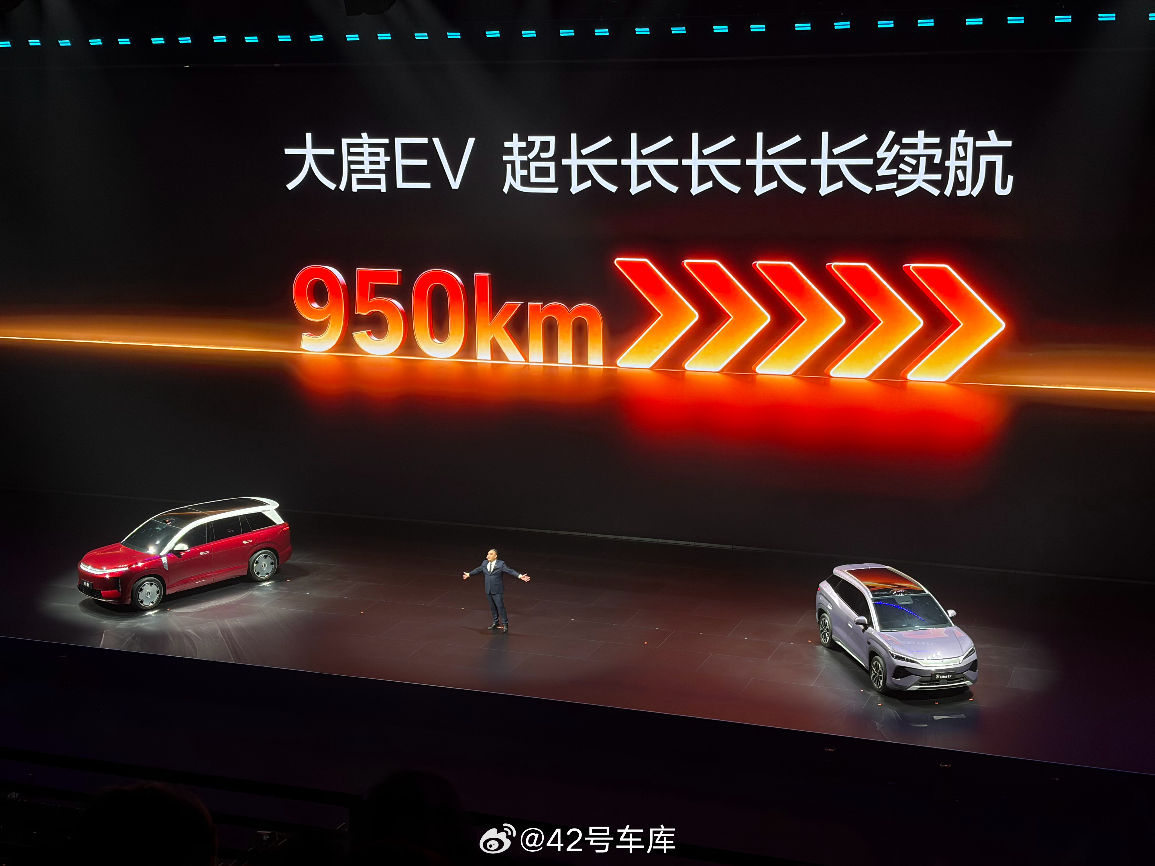比亚迪大唐，CLTC纯电续航最高950km。快5.3米长的大型SUV