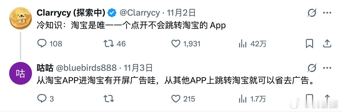 所以，访问淘宝最便捷的方式就是随便点一个其他的App​​​
