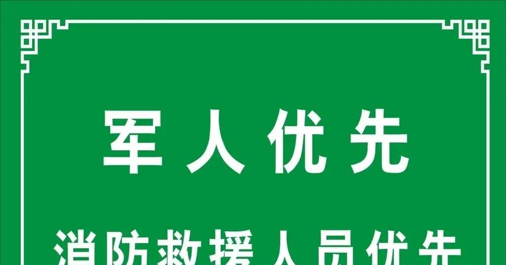 我们是社会主义国家。我个人认为：医院等服务部门，应优先照顾革命烈士直系亲属，