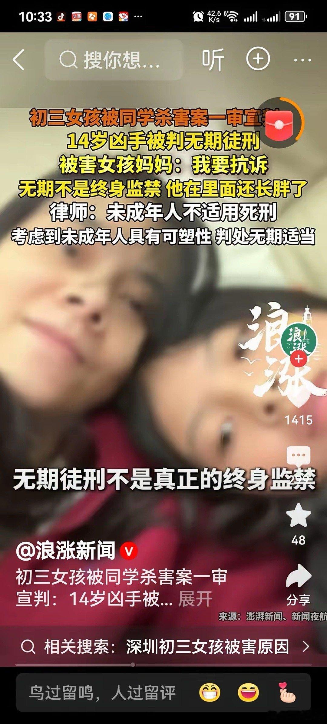 十四岁故意杀人被判无期徒刑，我个人认为如果国内的无期徒刑等同于国外的终身监禁，这