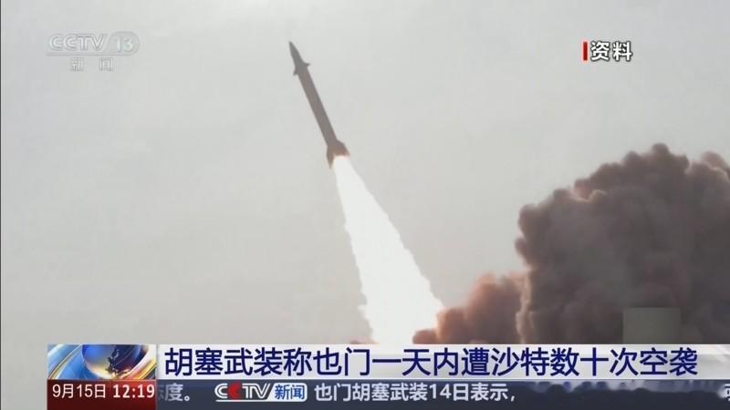 胡塞又动手了！胡塞武装导弹无人机袭击沙特空军基地，红海这把火还要烧多久？还打消耗战？也门胡塞武装又动