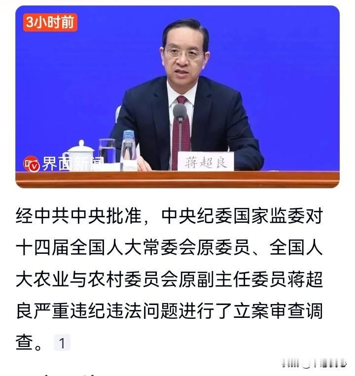 蒋超良的“家族式腐败”，貌似全家荣耀威风了，实际上是他害了全家！大搞权钱交易