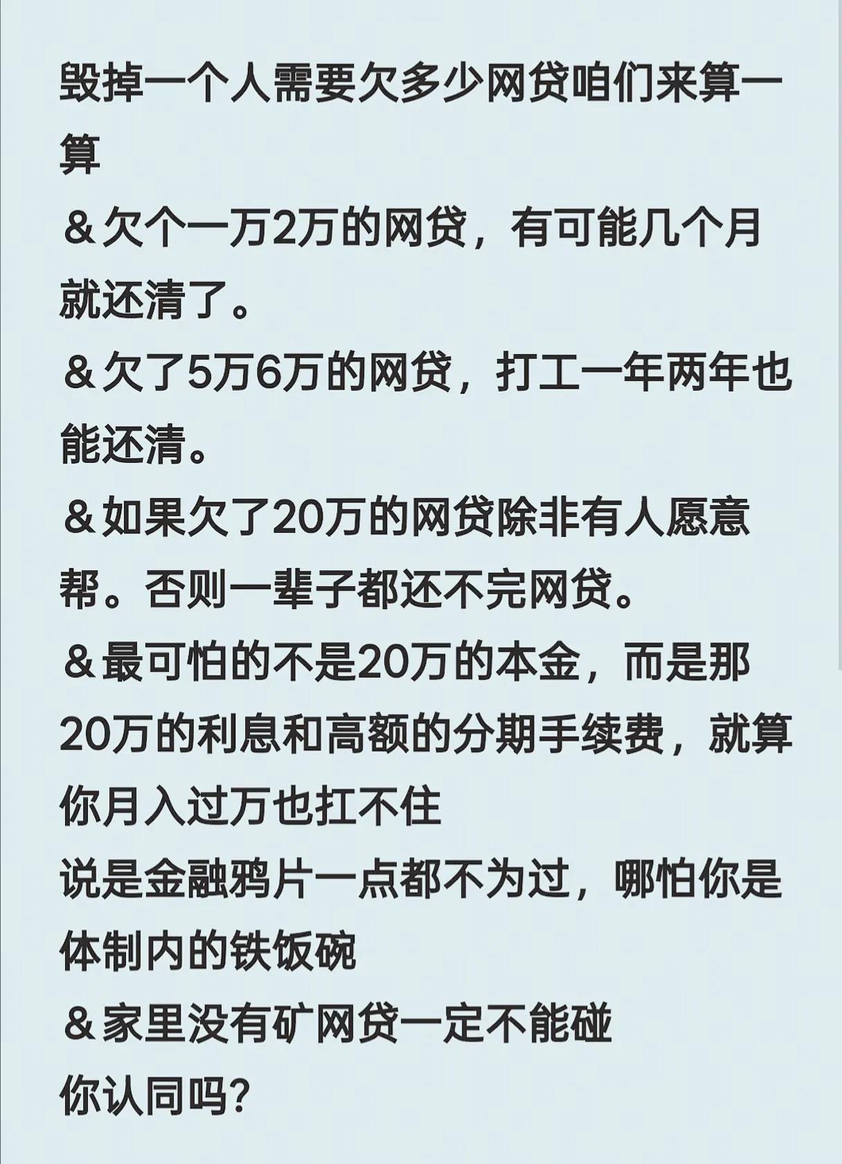 网贷对年轻人的影响深远，具体的受害人数难以精确统计，但从现有数据和案例来看，其危