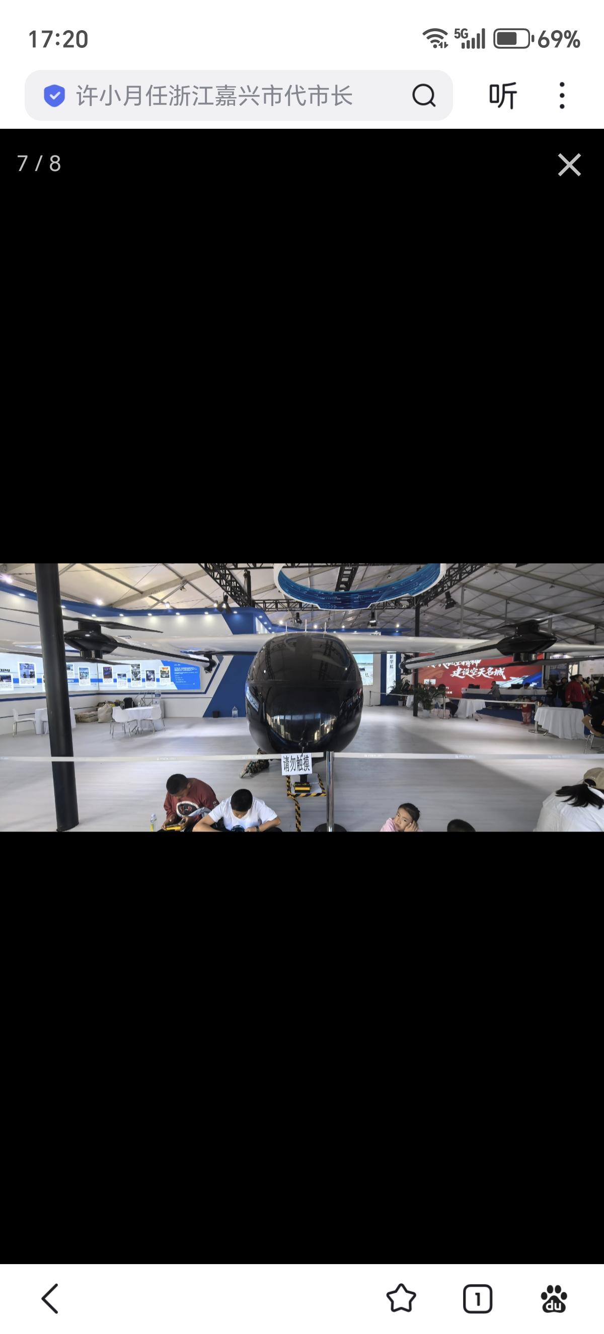 维新宇航（VISIONAERO）推出的Vector5是全球首款7座、3吨级的商