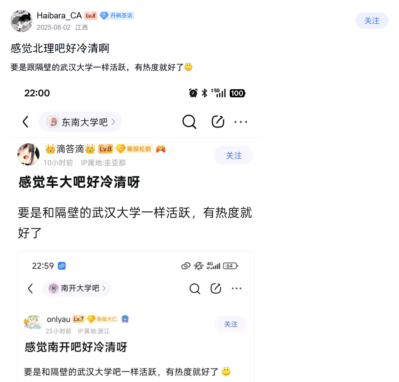 这下好了。北理工吧不仅跟武大吧一样热闹，热闹的原因还差不多。此情此景，如你所愿。