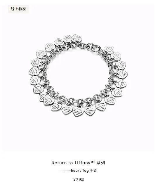 不得不说，追求美和省钱的路上女人永远是高智商在线。Tiffany小号爱心项链官