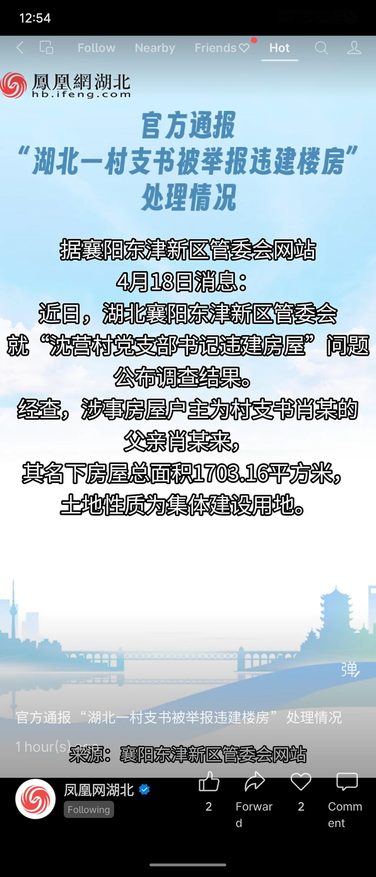 “村支书父亲被曝违建”事件中，涉事房屋面积达1700余平方米，其中超1500平方