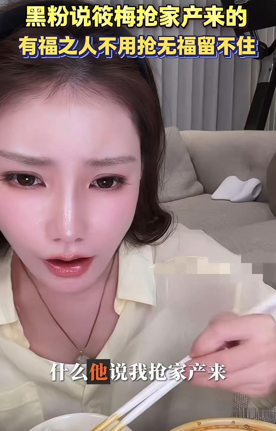 被骂图谋家产！马筱梅直播边嗦粉边回怼，格局瞬间出圈🔥真的服了，马筱梅好像