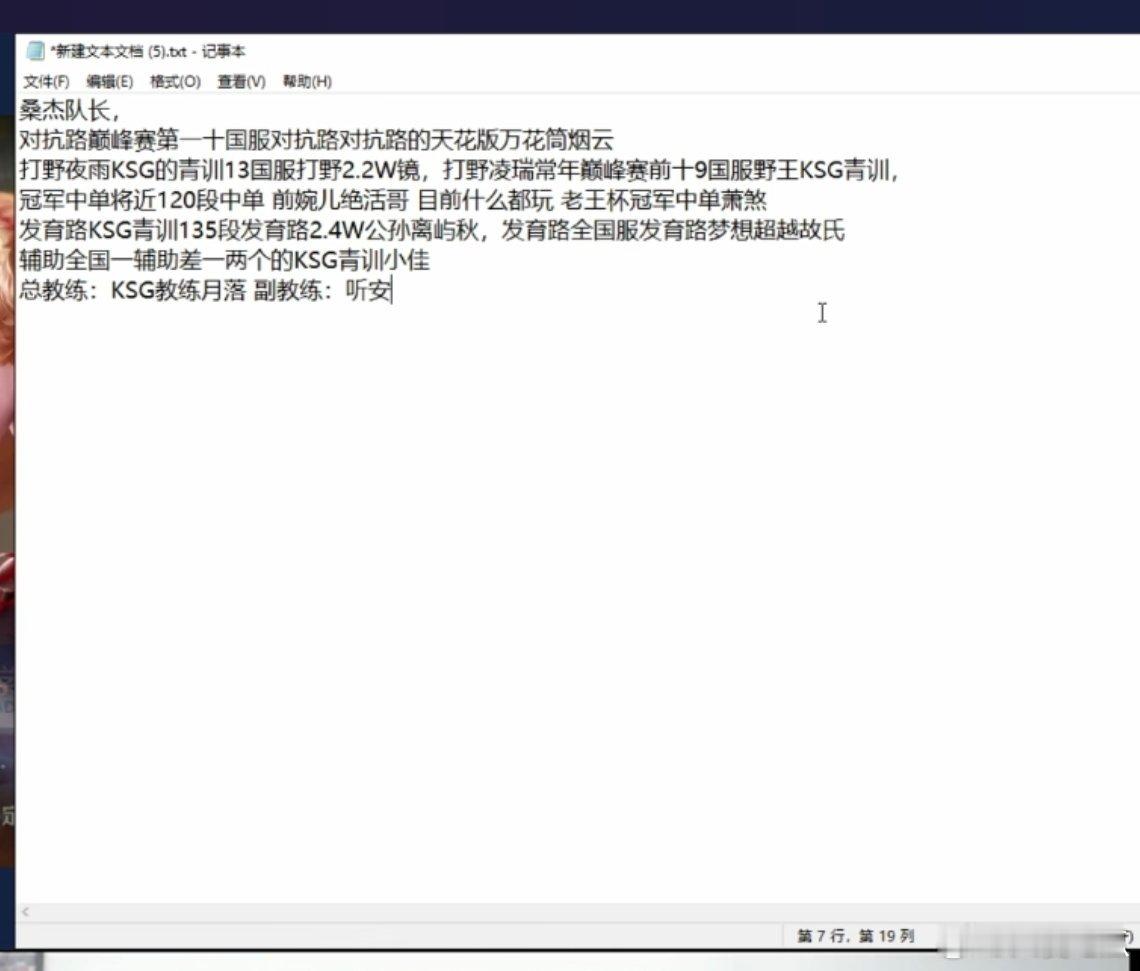瓜友速报主播联赛桑杰队队员​​​