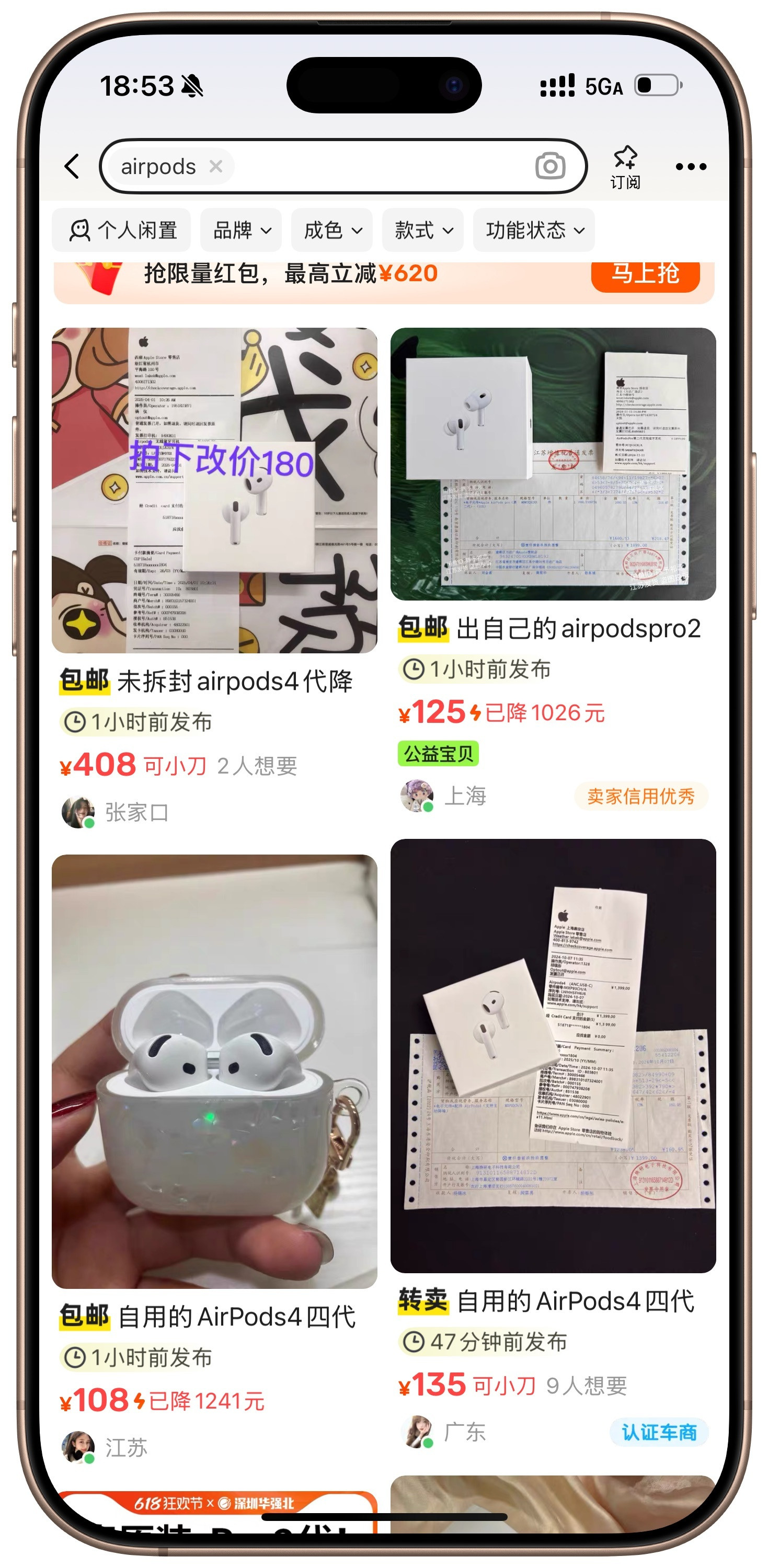 还是要提醒大家，千万不要在闲鱼买AirPods耳机。95%都是假的，作为像我这样