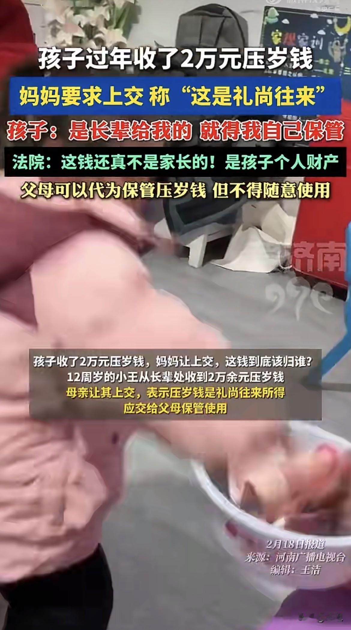 家人们谁懂啊？压岁钱这事，掰扯多少年了还是掰扯不清。当妈的心里有本账，从腊月