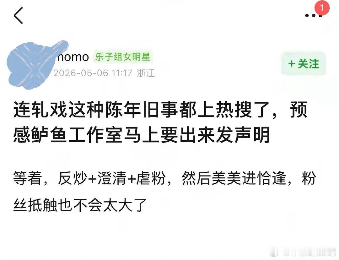 众星给鲈鱼的营销难道全是在糊弄路人？