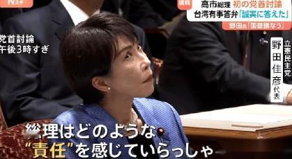 谁都斗不过！高市早苗还是太菜了！在党首质询会上，她坐在几个老牌政客中间