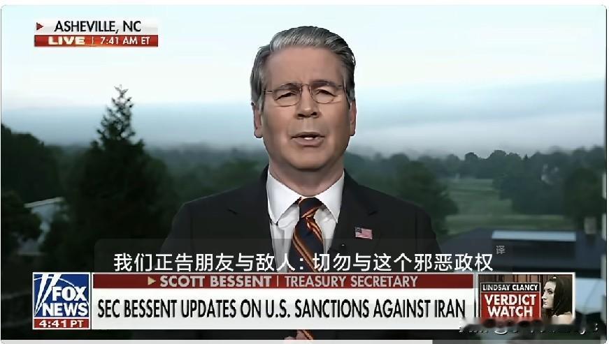 美东时间2026‑09‑02日，美国财长贝森特在福克斯新闻（FoxNews）《