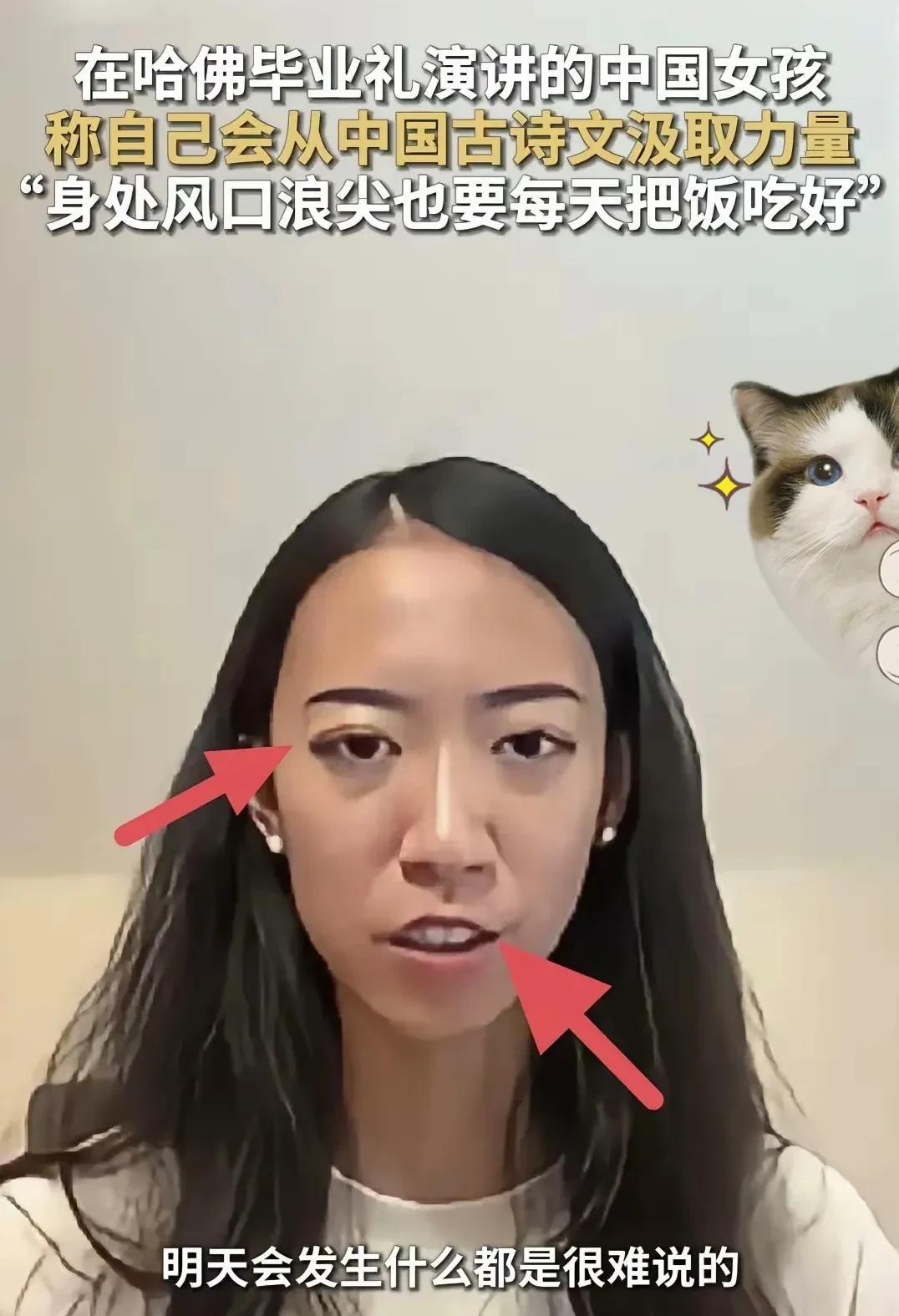 说句心里话，这种类西方相貌，怎么看怎么觉得别扭。就说蒋雨融吧，她在哈佛毕业典