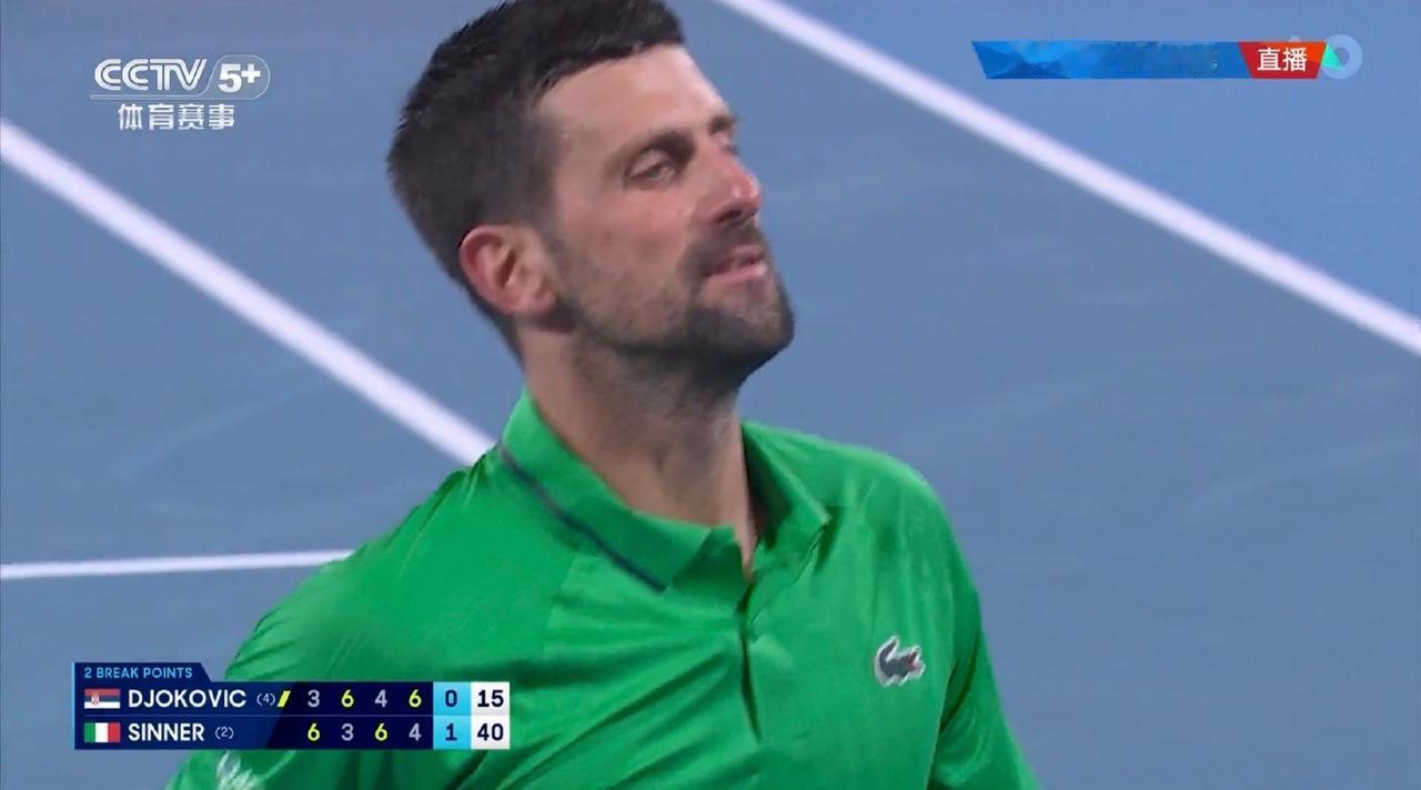 明显感觉德约真的准备很充足，连续输给辛纳10盘，让他不得不非常小心。晋级路上的对