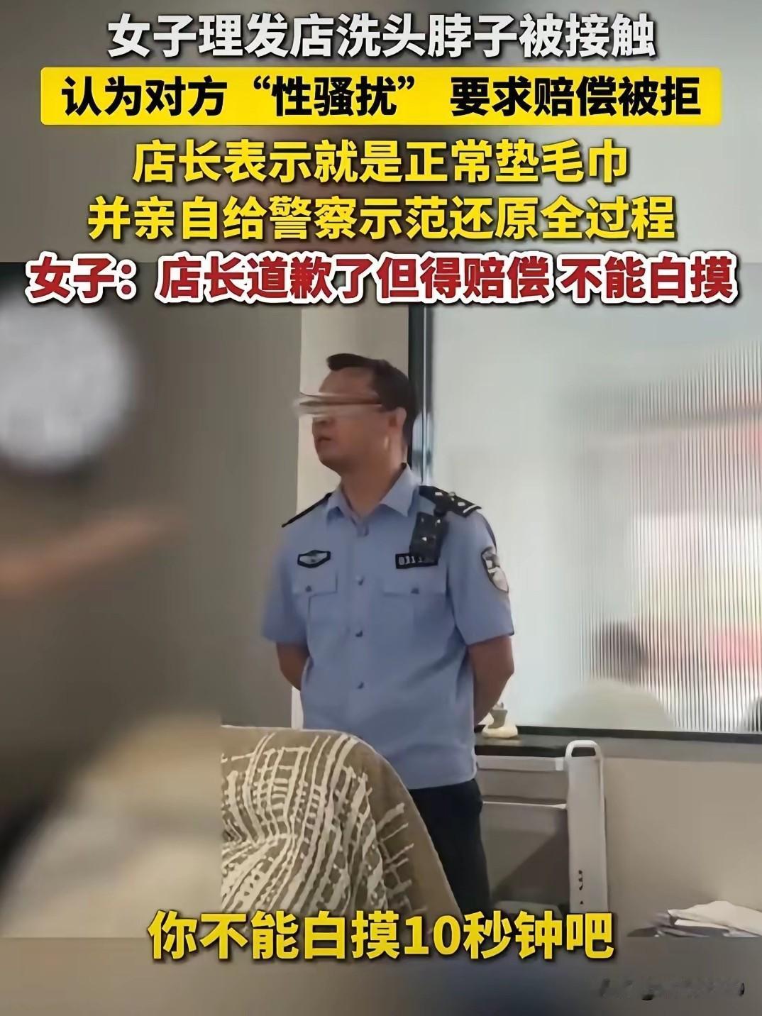 女子情绪激动，说出全网爆火台词：道歉可以，但不能白摸我十秒钟，必须给我赔偿。刷