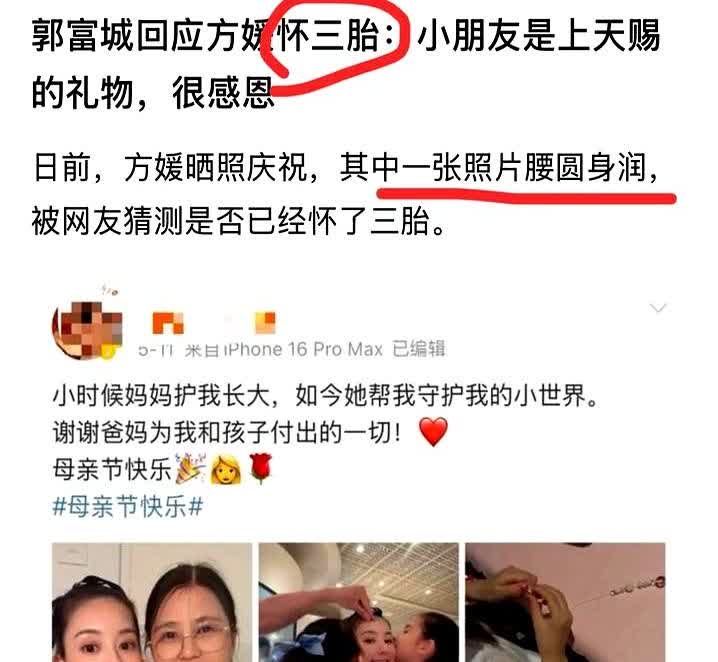 60岁郭富城再添3胎！我有预感，这胎一定是儿子。不过话说回来，当