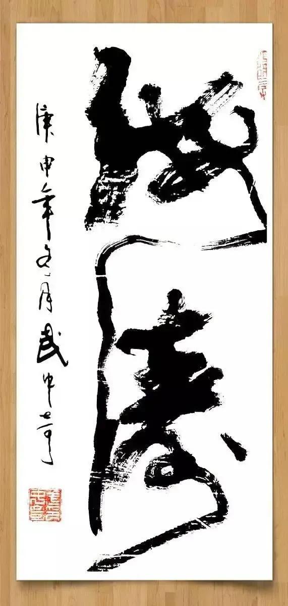 第一个字真难认！这幅书法沧桑留白，运笔劲道，追求标新，笔断意连！您喜欢吗？[送