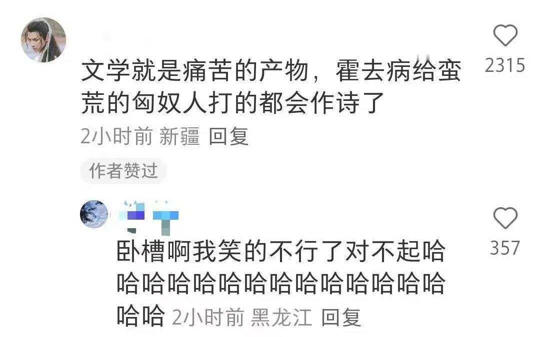 地狱笑话之霍去病去匈奴支教​​​
