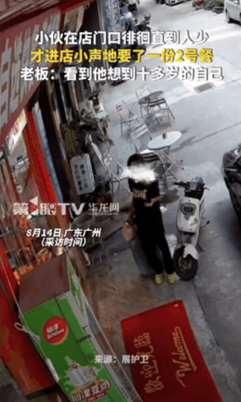 看哭了！广东广州，小伙子在饭店门口走来走去，不时朝里张望，半天都没进来，直到人少