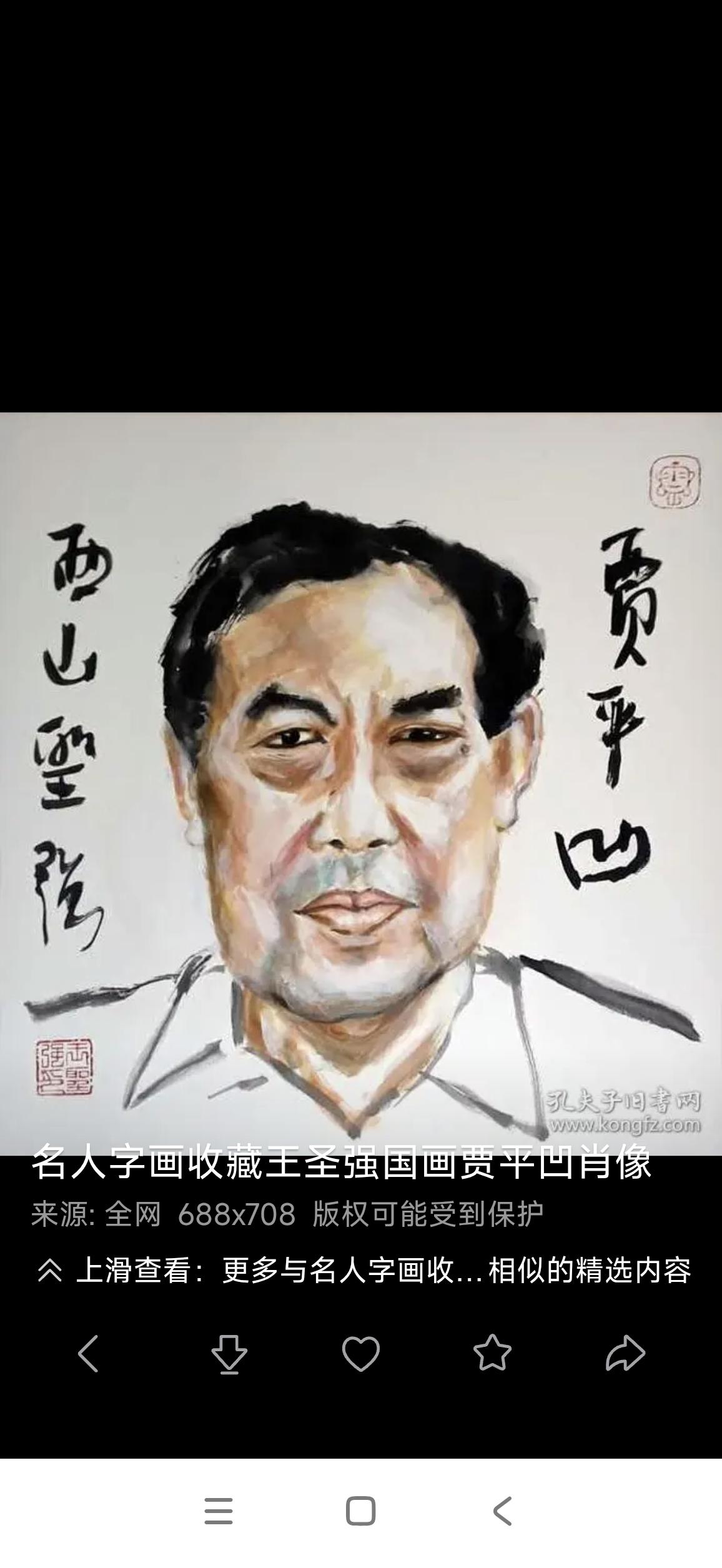 贾平凹凭什么换掉伟人的题词先看事实：《延河》是陕西省作协于1956年创办的