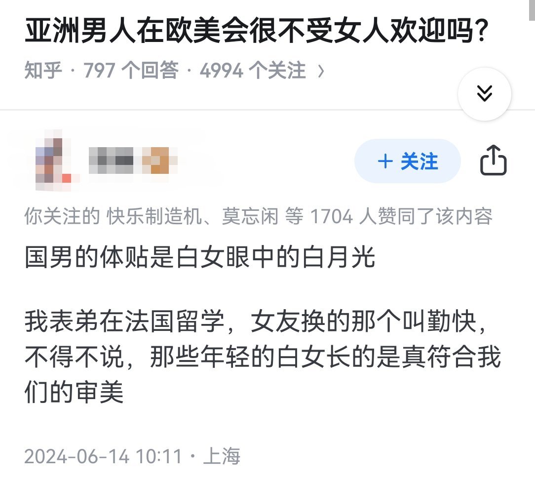 亚洲男人在欧美会很不受女人欢迎吗？