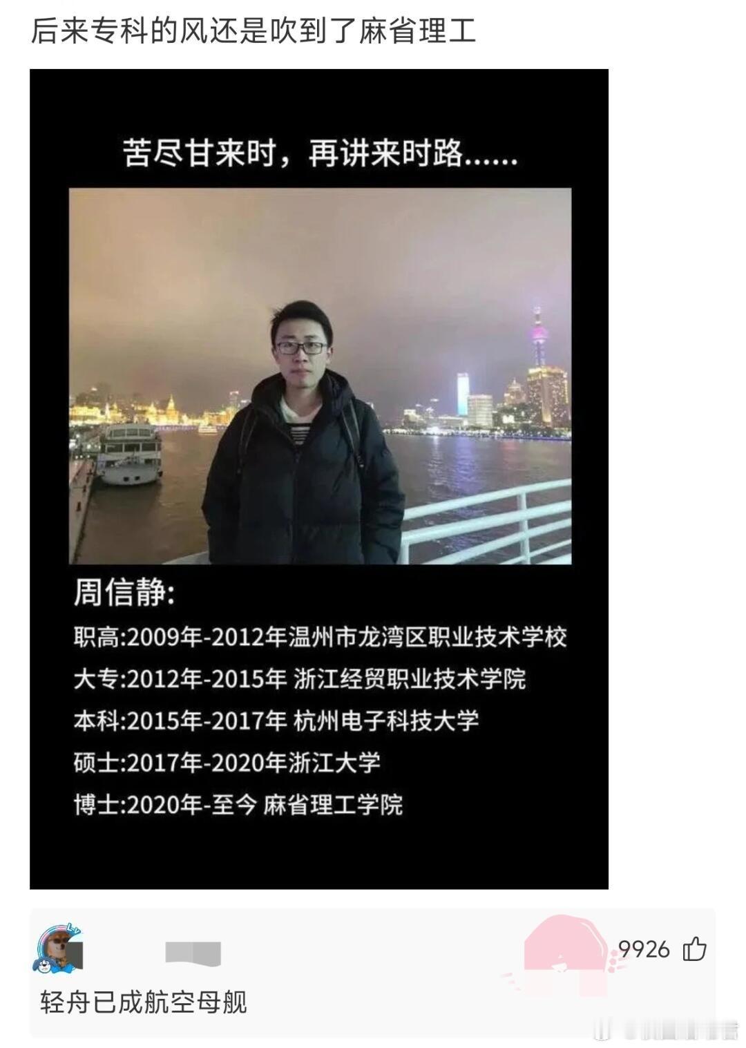 后来专科的风还是吹到了麻省理工​​​