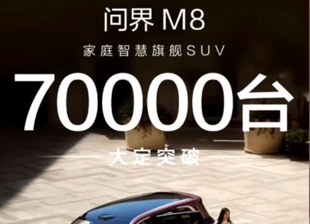 2025年，赛力斯很可能会成为世界500强！这个好消息让人很激动啊！！赛