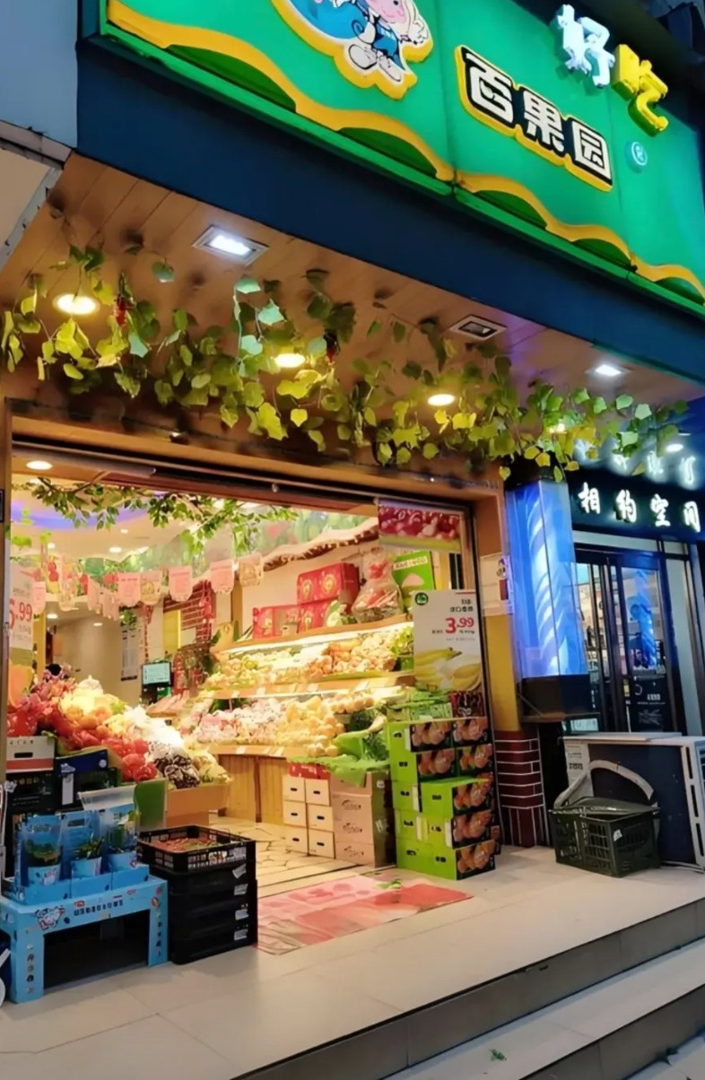 第一次去百果园，是被领导带进去的。他进去一顿咔咔点，一盒山竹，半个西瓜，一盒车厘