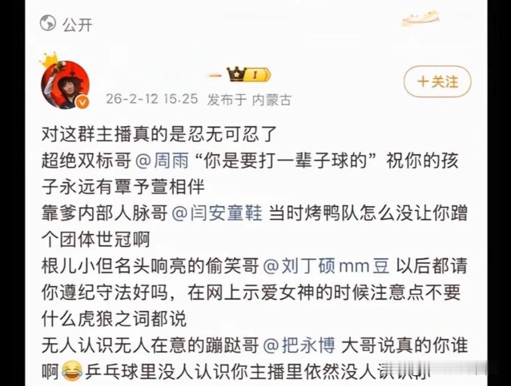 就因为把永博说了句“上边”，投诉电话就打到球队，要求把把永博开除队籍。因为周雨