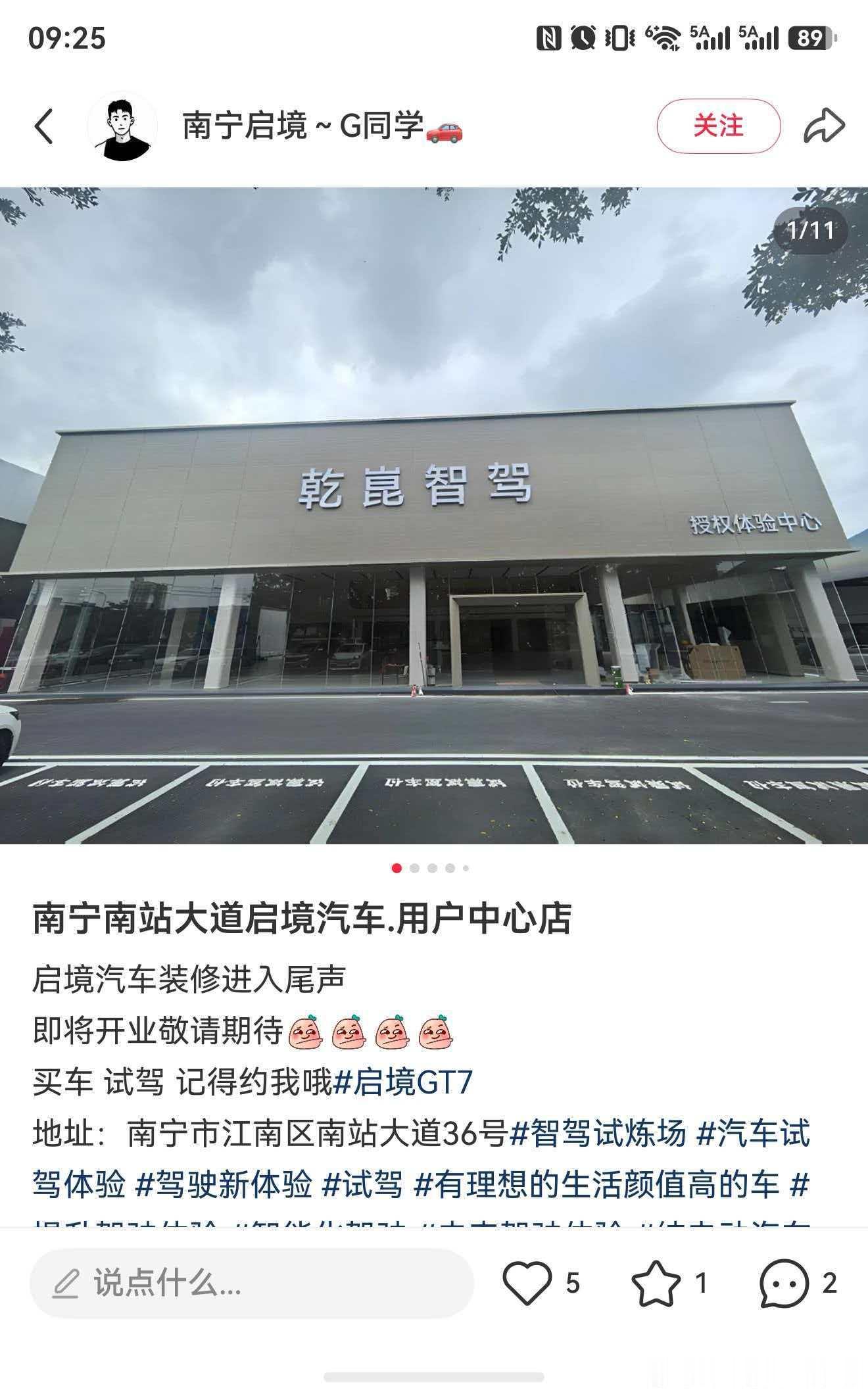 这就有点夸张了，字太大了新能源汽车