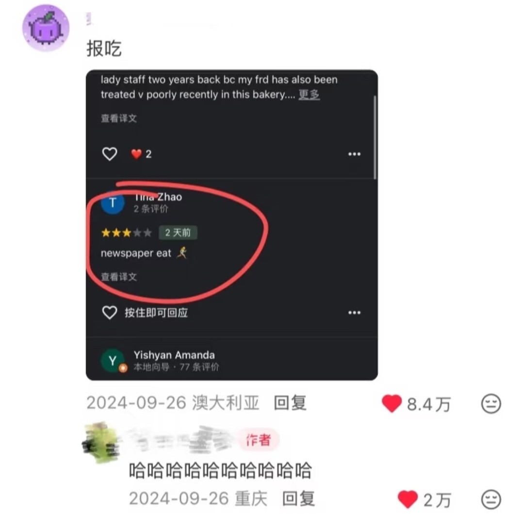 留子：古希腊掌管差评的神来了会不会有点太隐晦了哈哈哈哈哈哈哈