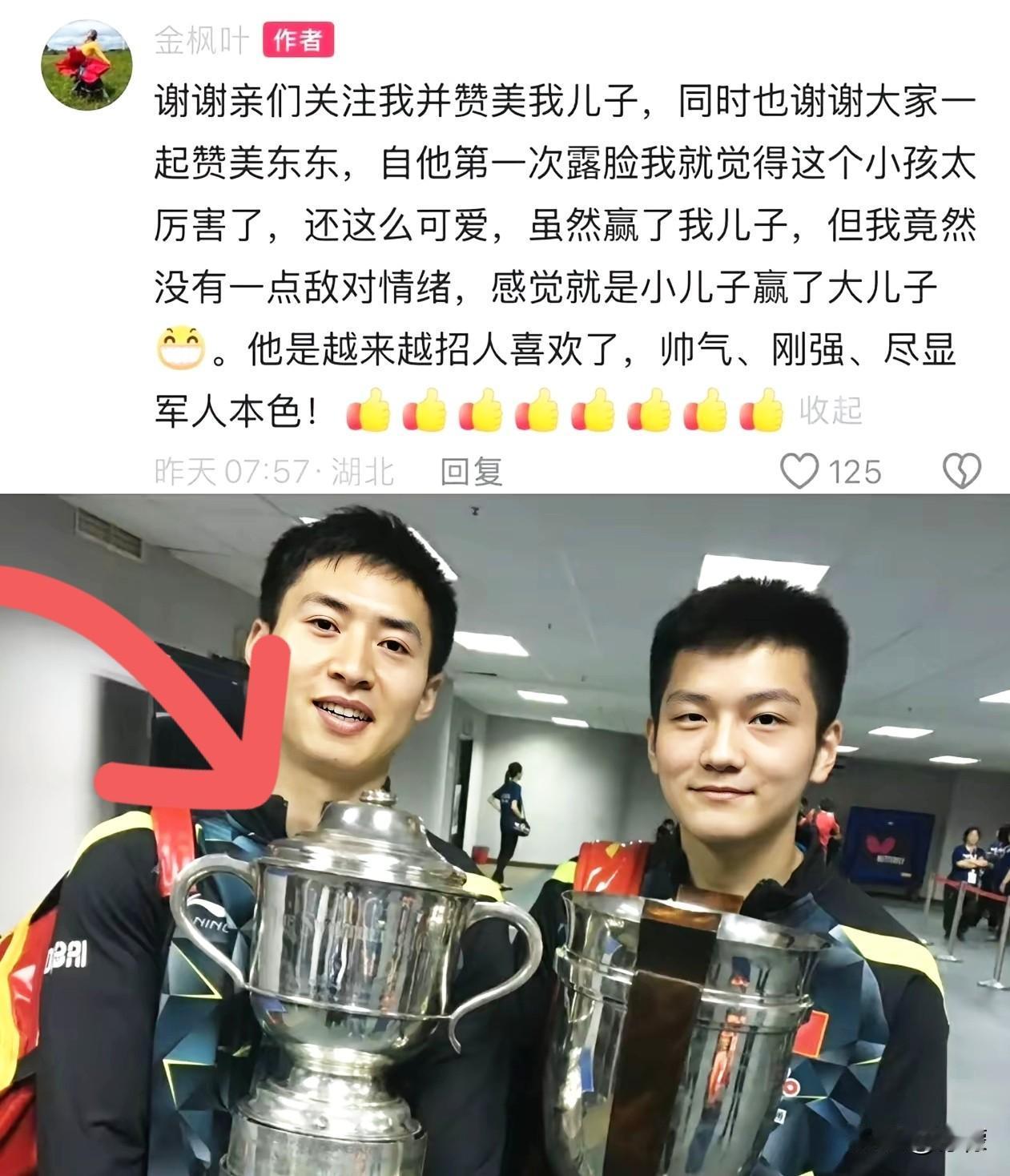 真的快被方博妈妈笑死了！她为了樊振东，竟然连自己的亲儿子都顾不上了！就说上