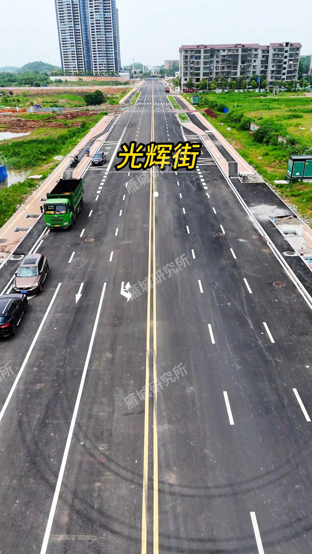 衡阳长湖新区和陆家新区哪个更好？ 这两天！光辉北街道路工程进入收尾冲刺，即将