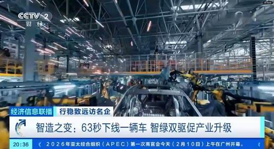 东风智造再进阶智绿双驱打造汽车生产新标杆从央视专访中看到，东风汽车的智能制造