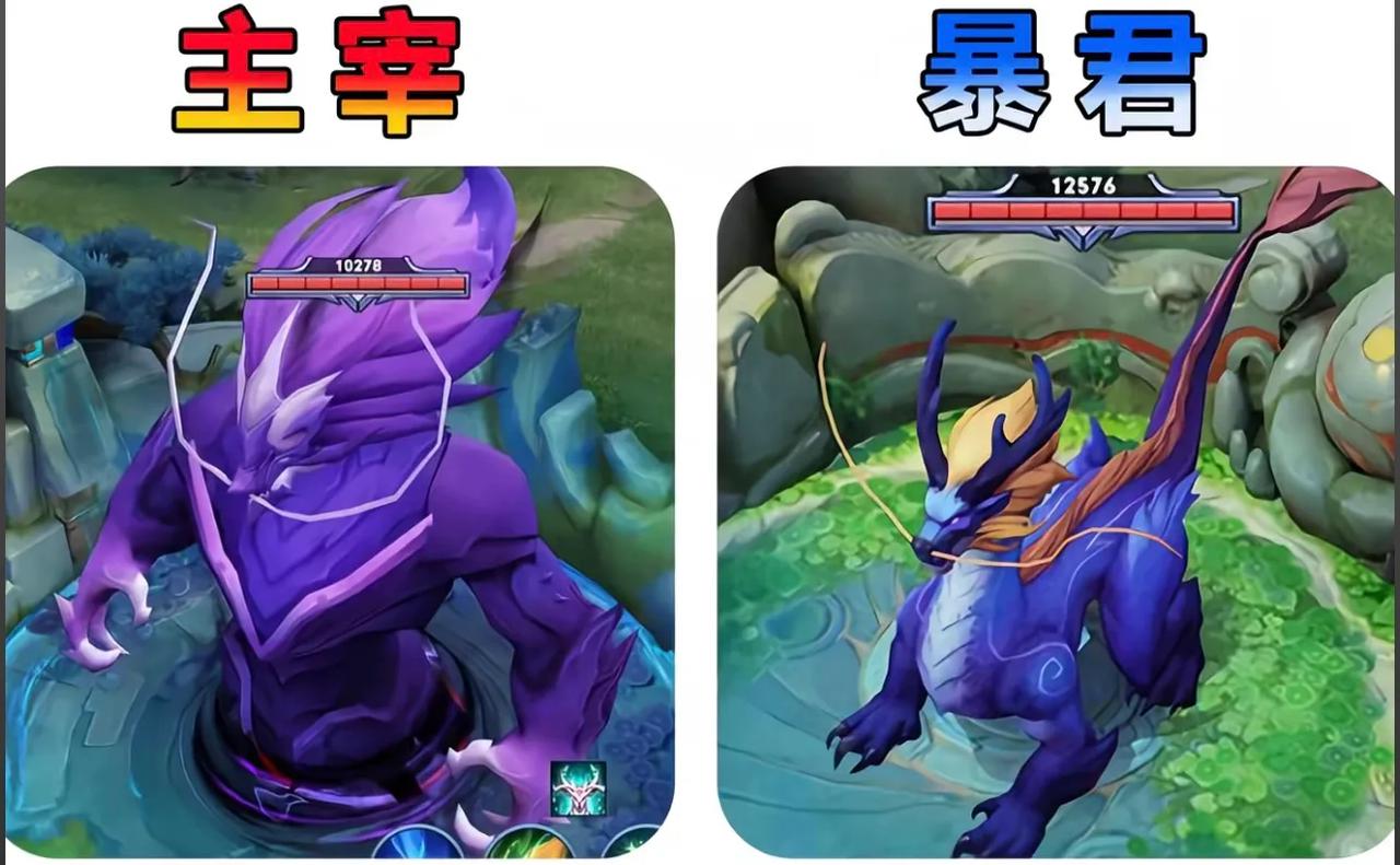 路人局10分钟明明开主宰更好赢，为什么都喜欢拿暴君？路人局优势时为啥大家都喜欢