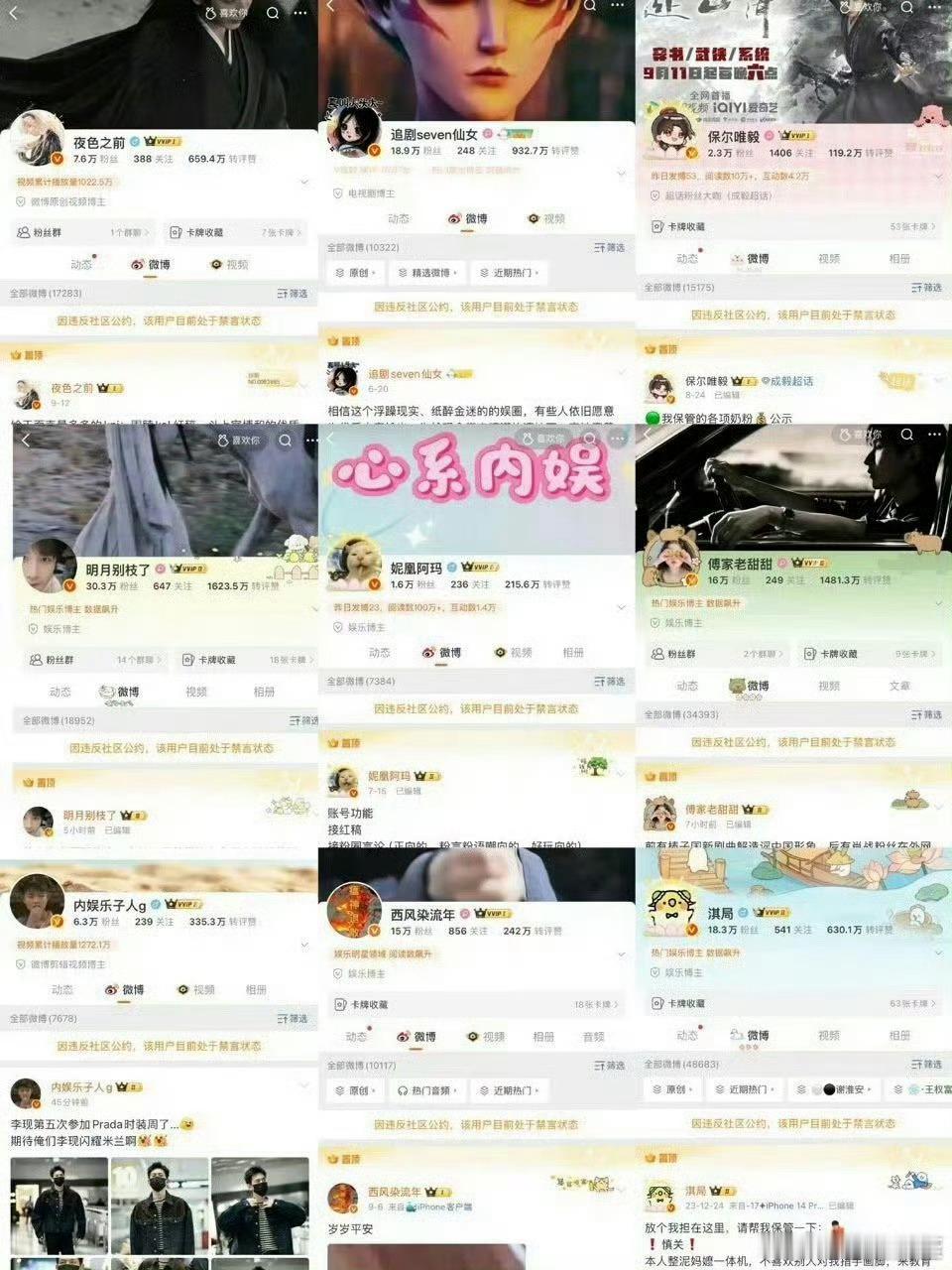 [笑着哭][笑着哭]咋被🈲了这么多捏​​​