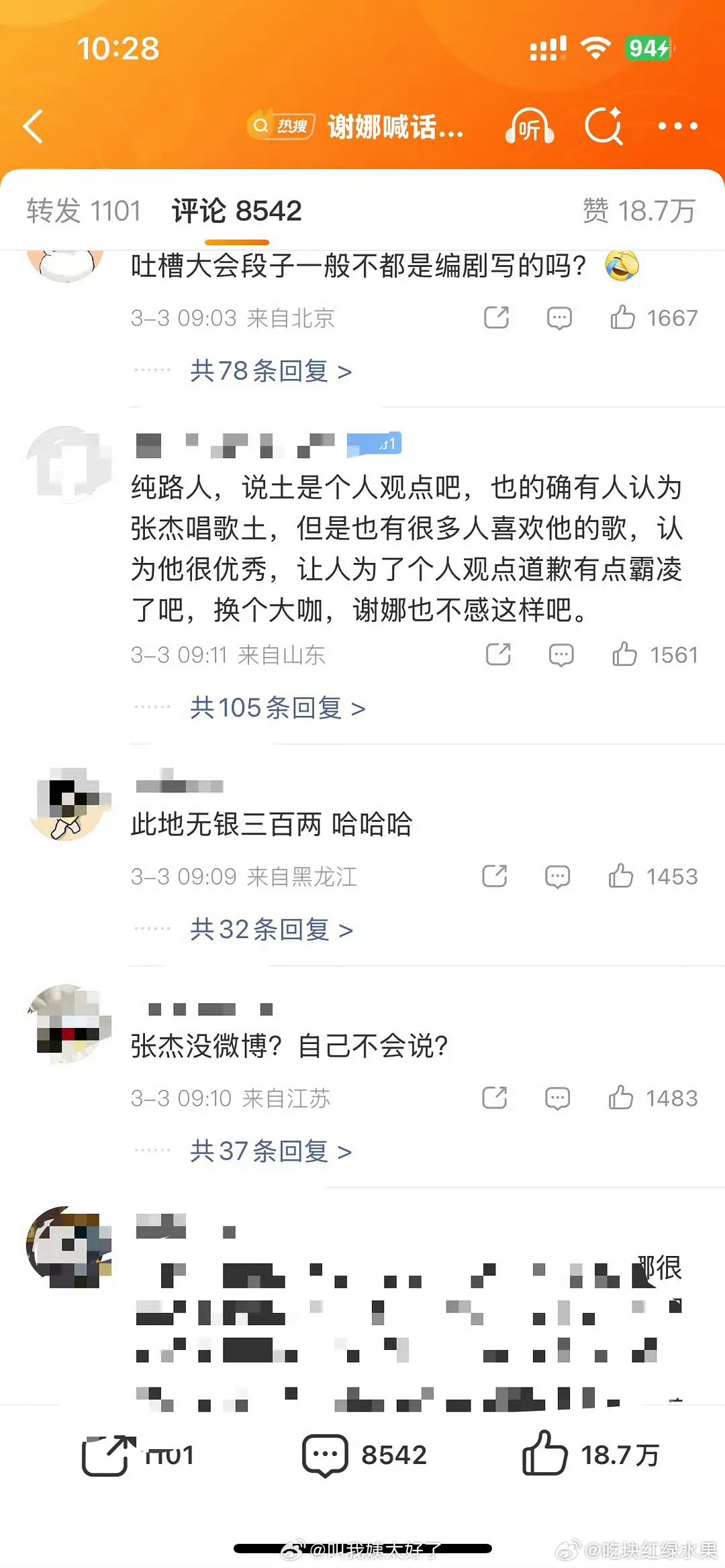 网友称谢娜维护张杰有点小题大做了你怎么看你觉得是网友严格了吗李雨桐回应谢娜喊
