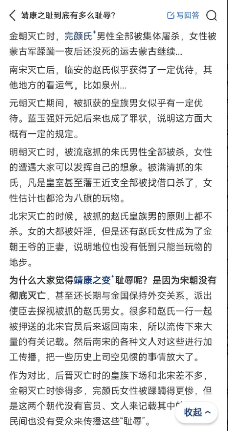 靖康之耻到底有多么耻辱？历史上亡国的皇族都是会被报复的，因为你从顶尖有钱有权的