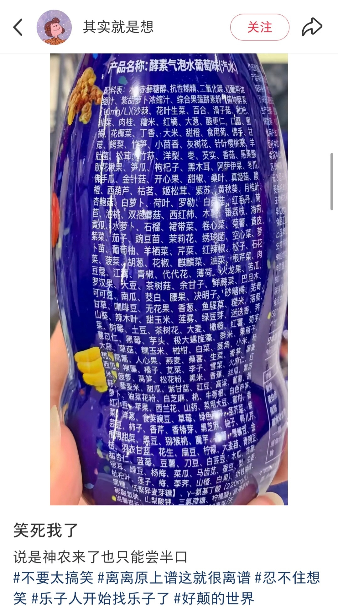 神农来了也只能尝半口